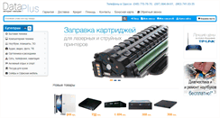 Desktop Screenshot of dataplus.com.ua